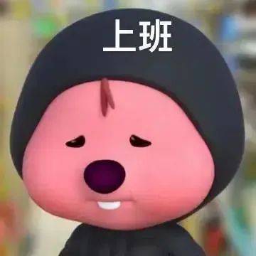 粉色小海狸loopy表情包合集