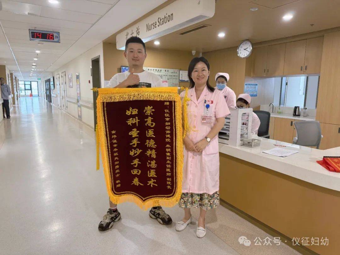 满怀感激赠送朱明霞副院长鲜花和锦旗,并向产科的医护团队表示衷心的