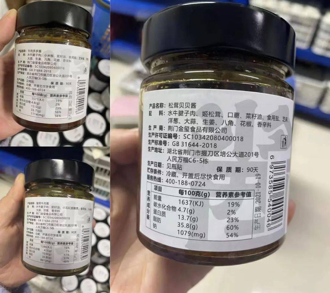 吃过最多牛肉的牛肉酱,口口都是牛肉粒!