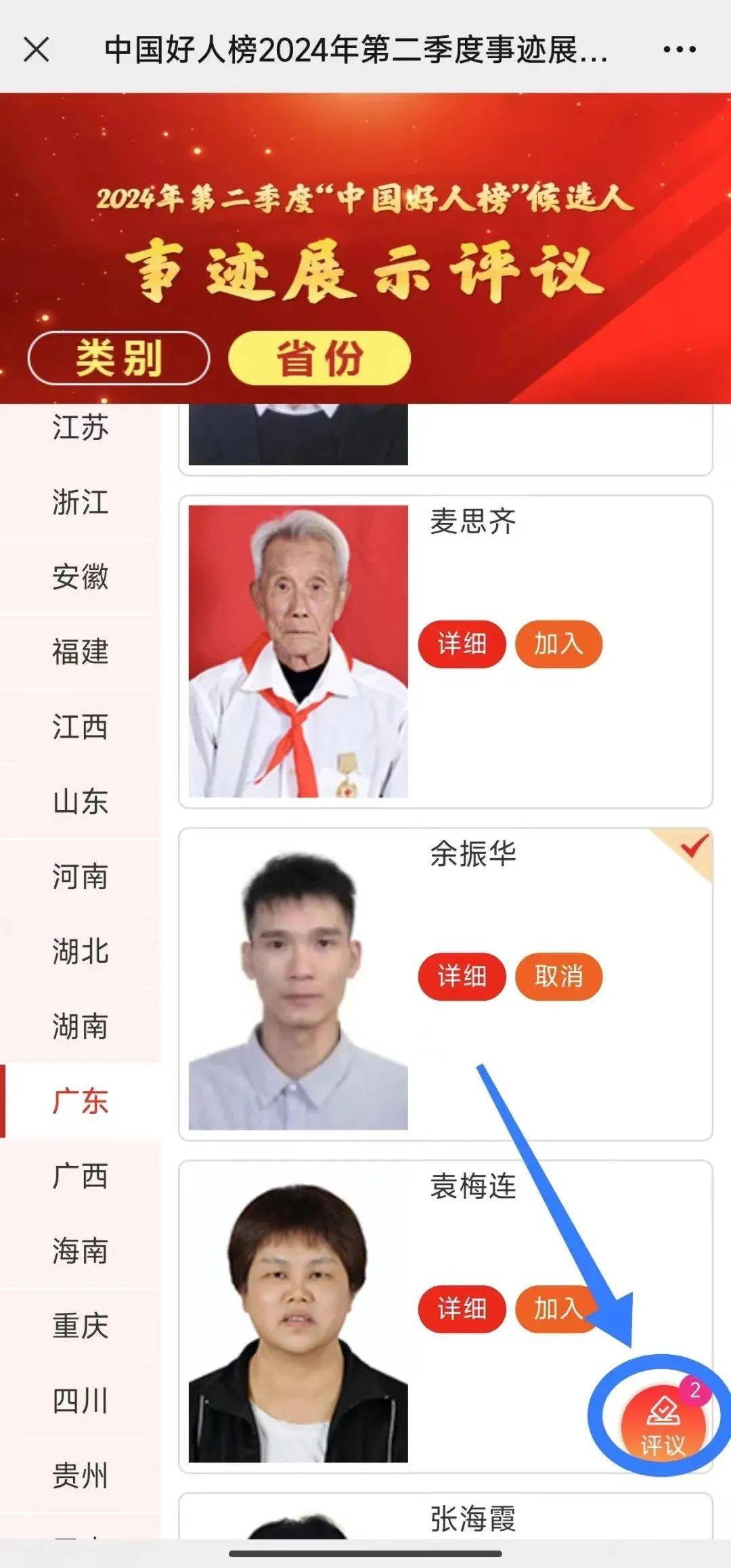 请为清城余振华,李树彬点赞!