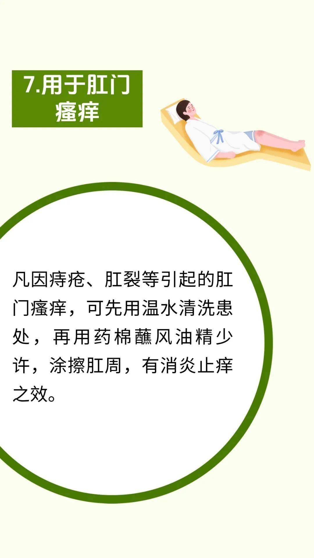 风油精除了止痒提神,还有这几个妙用,3块钱花出300块的效果
