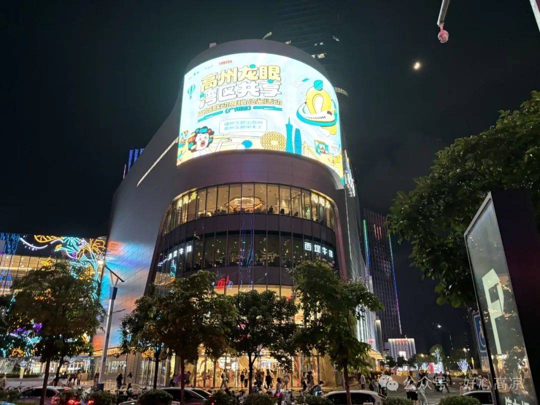 【百千万工程】亮"眼"登场!高州龙眼闪耀粤海天河城全国22屏