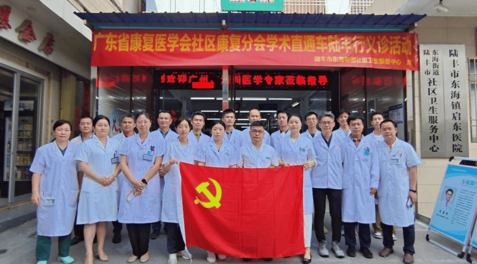 我院专家团队赴陆丰市东海街道开展"学术直通车"活动