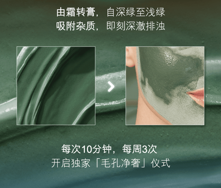 lamer | 新品上市 海蓝之谜「碧玺」面膜