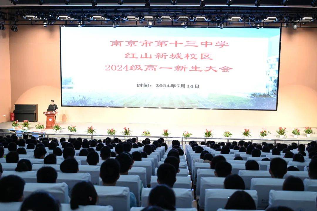 志远生活|走进十三中,开启奇妙的超越之旅!