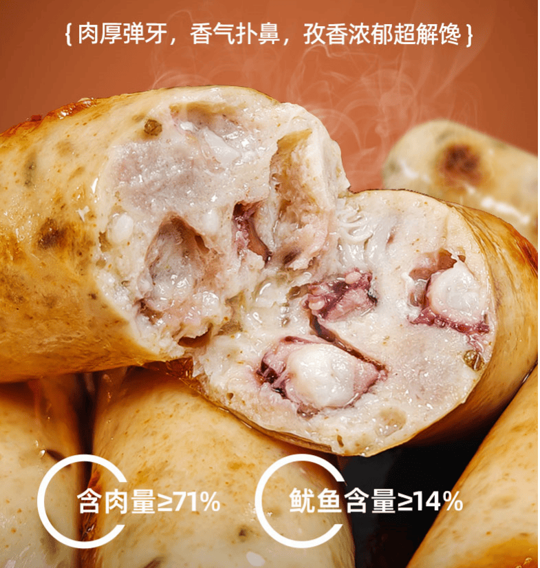 爆浆芝士玉米啵啵肠藤椒脆骨肠馥郁芝士爆汁肠浓郁黑椒爆汁肠一共有6