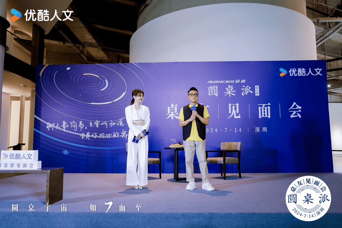 《圆桌派》第七季线下见面会在深圳举办,《圆桌派》系列节目主持人窦