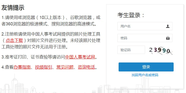 2024年环评师考试成绩也可在这两处查!_人事_中国_助教