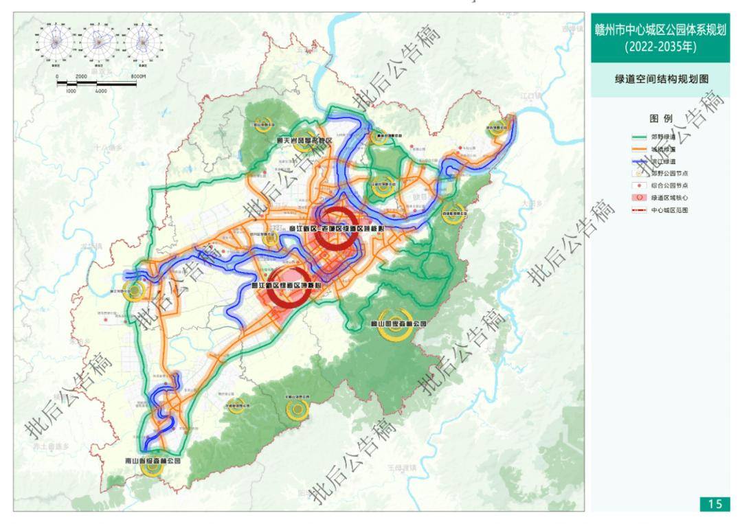 《赣州市中心城区公园体系规划(2022