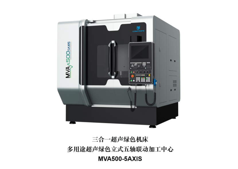 1号馆5g05号展位全面展示包括超声绿色机床,超声气钻,超声切割系统,超