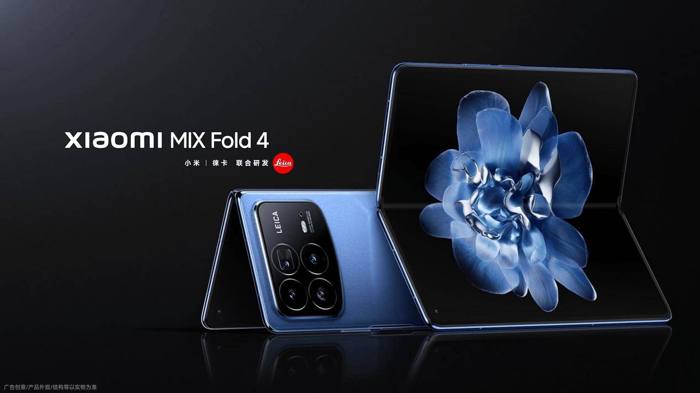 小米MIX Fold 4折叠屏手机官宣 支持50W无线充电