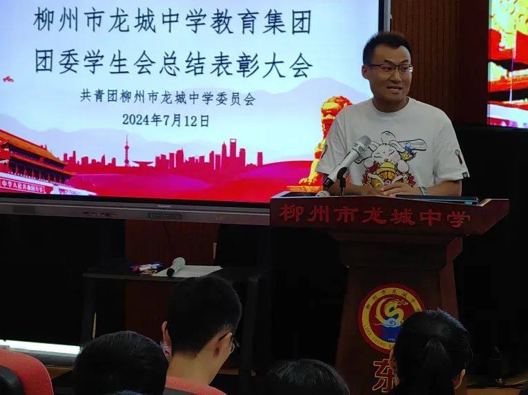 【榜样力量】凝聚嘉彰促奋进携手共进新征程——柳州市龙城中学团委