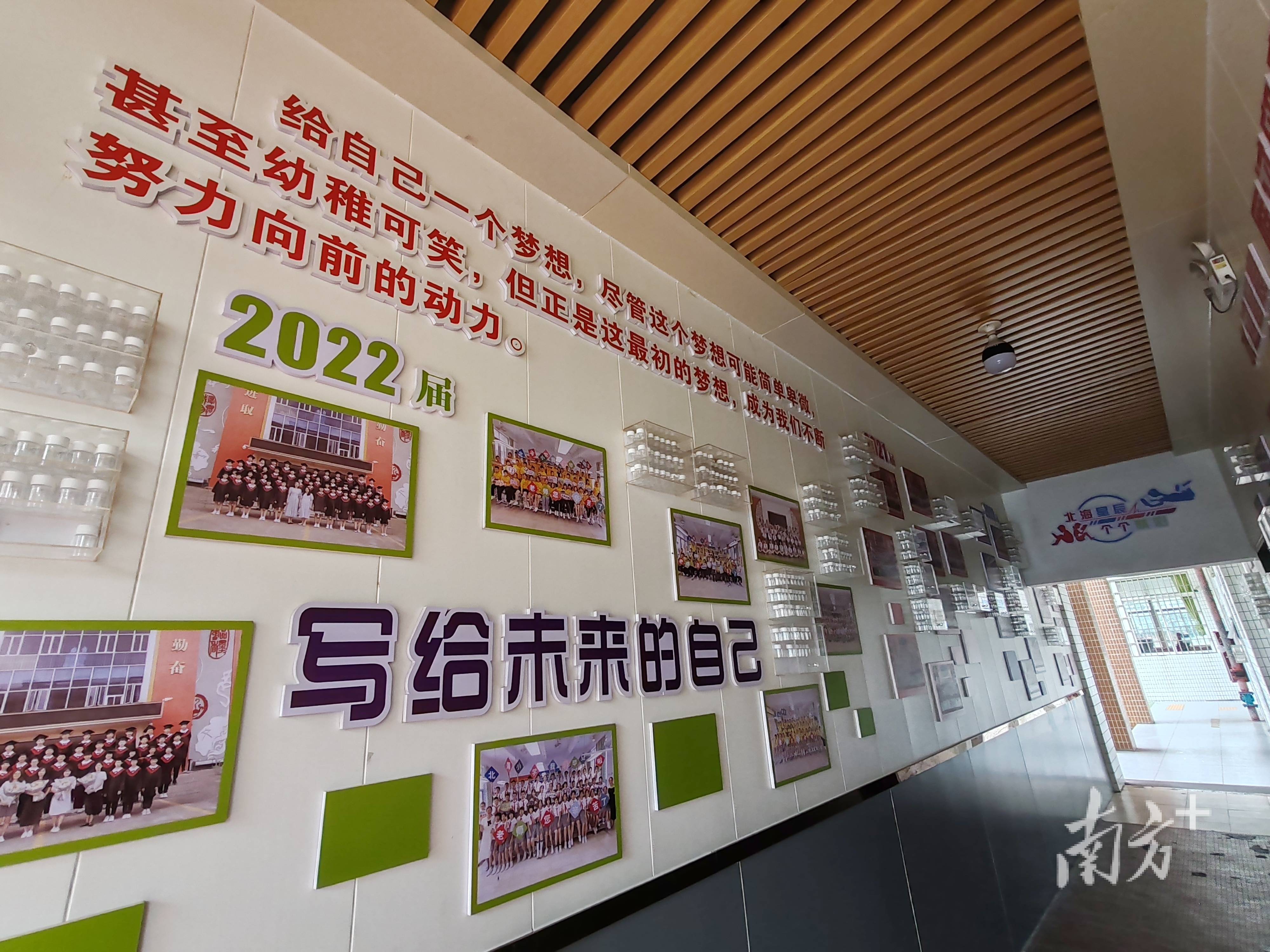 顺德伦教北海小学:深耕全童教育,让每个孩子都精彩