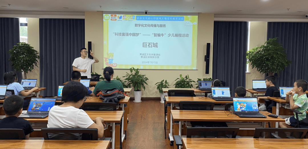 【活动回顾】黄浦区明复图书馆举办"科技富强中国梦" 少儿编程课