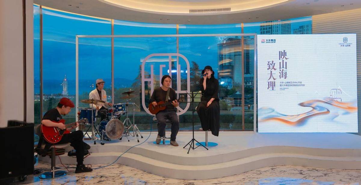 大华·山海映艺术中心盛大开放,惊艳大理!