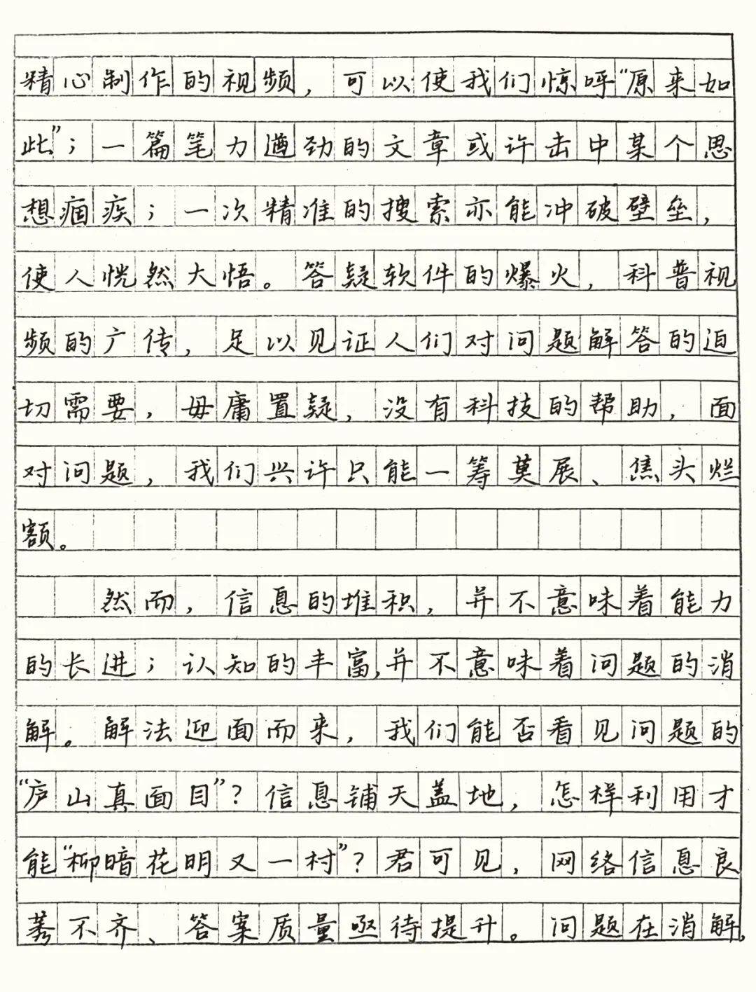 大赛特等奖每天坚持练字从不半途而废清流县城关中学墨香校园建设给