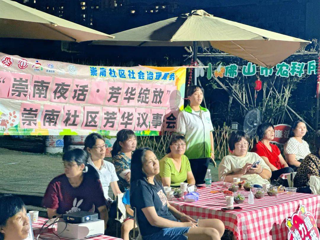 妇女议事丨巾帼赋能,助力"美丽庭院"创建