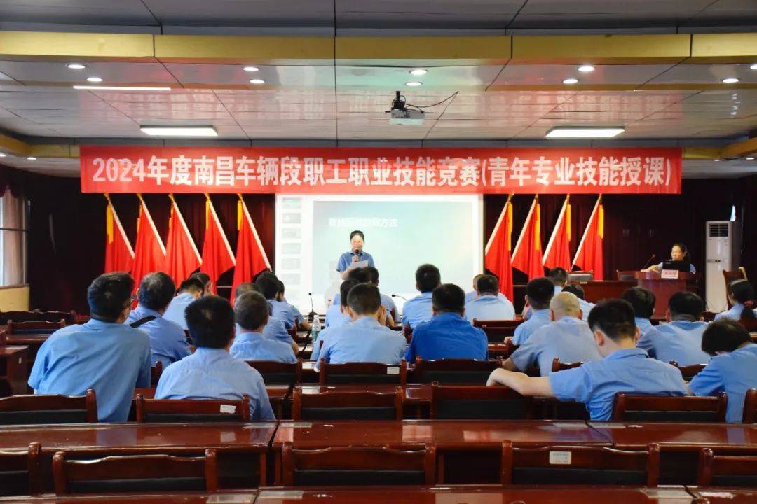 南昌车辆段举办2024年度青年专业技能授课师资职业技能竞赛