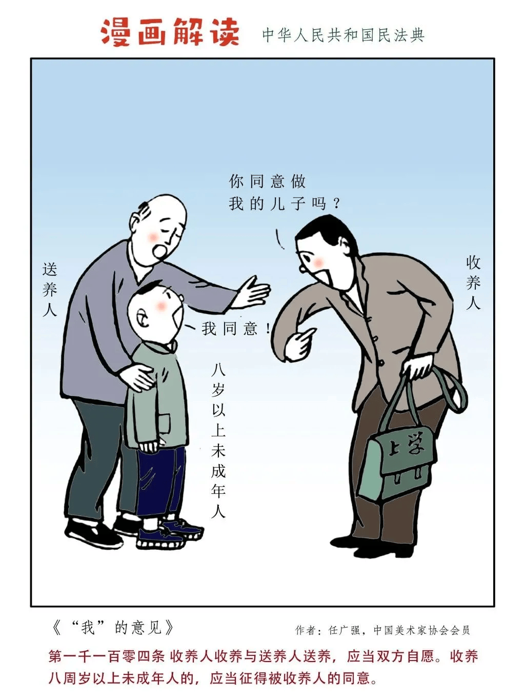 【学法治】一组漫画带你读懂《民法典》
