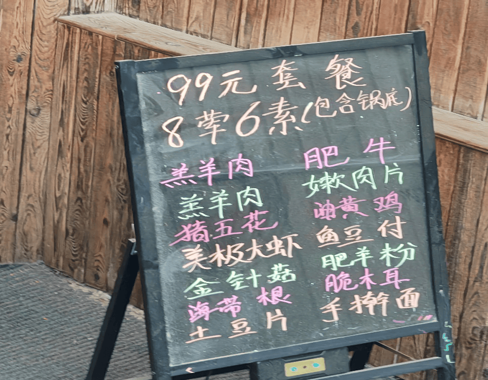 咬文嚼字 | 菜单上错别字