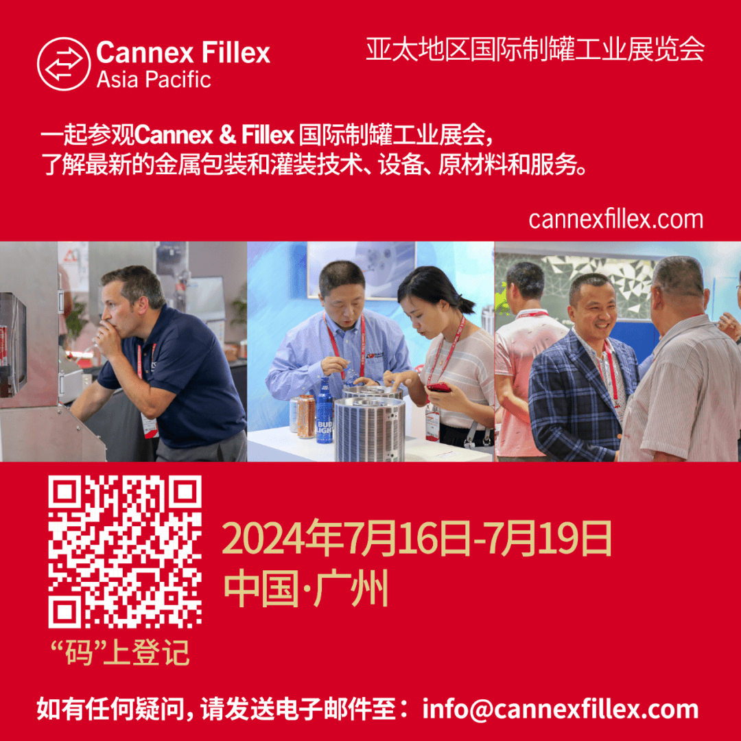 【前沿】2024年国际制罐工业展览会，开幕首日进门一瞥，熟人不少！_Cannex_Fillex_行业