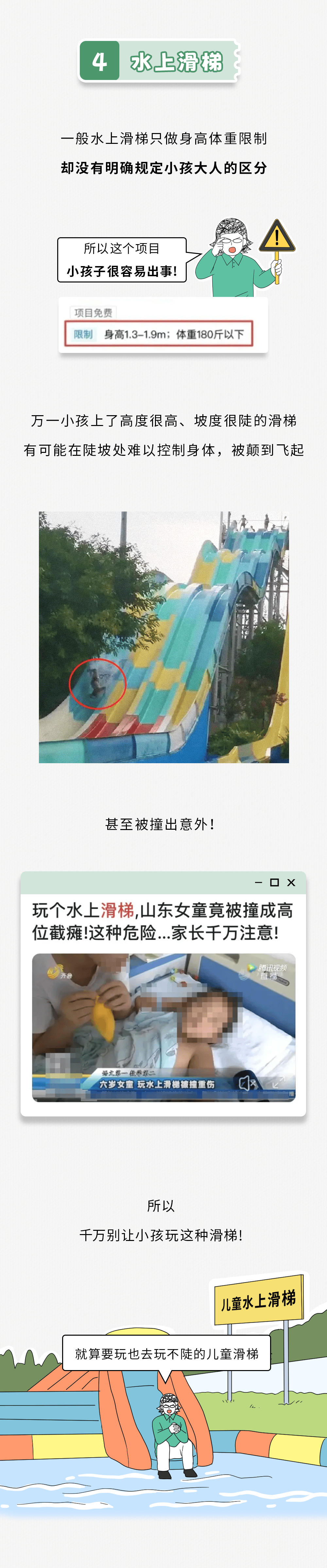 游泳时泳衣掉光 意外图片