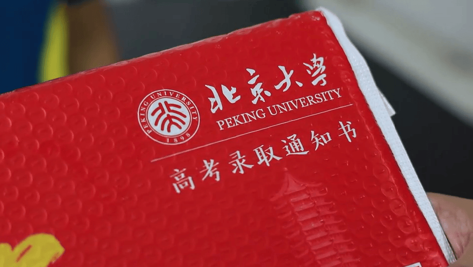 收到了北京大学的录取通知书,刘旭很开心,他告诉我们,考上了心仪的
