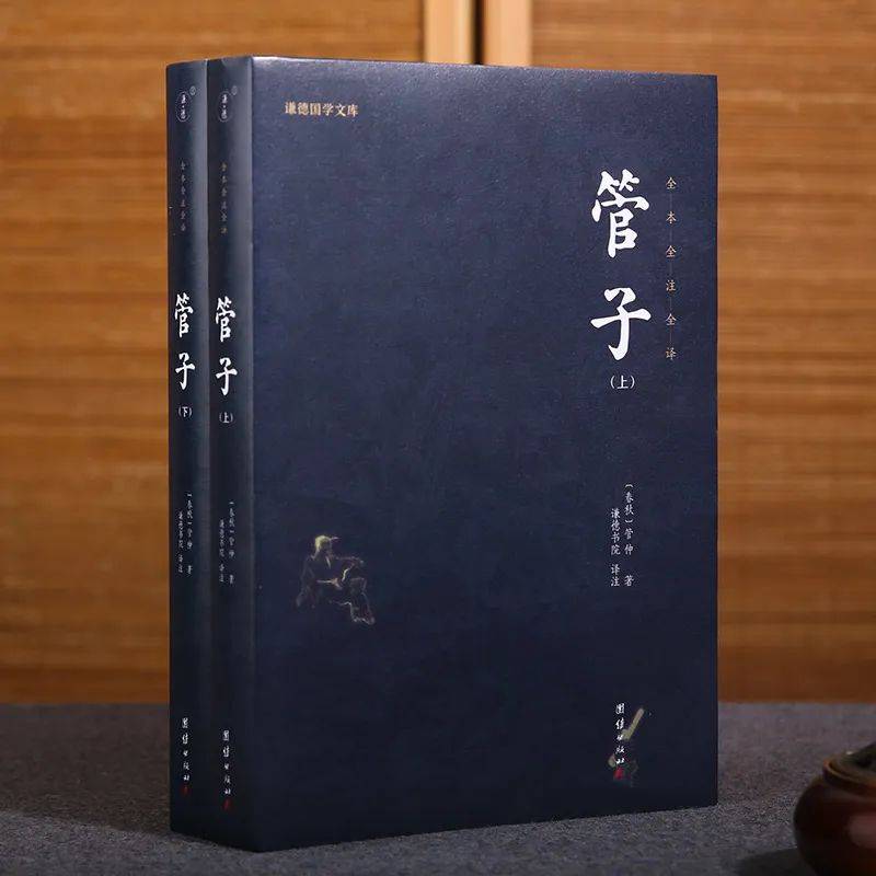 关于《管子》,你需要知道这四点_思想_管仲_五行