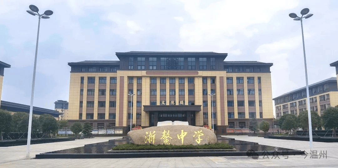 浙鳌高中被调查