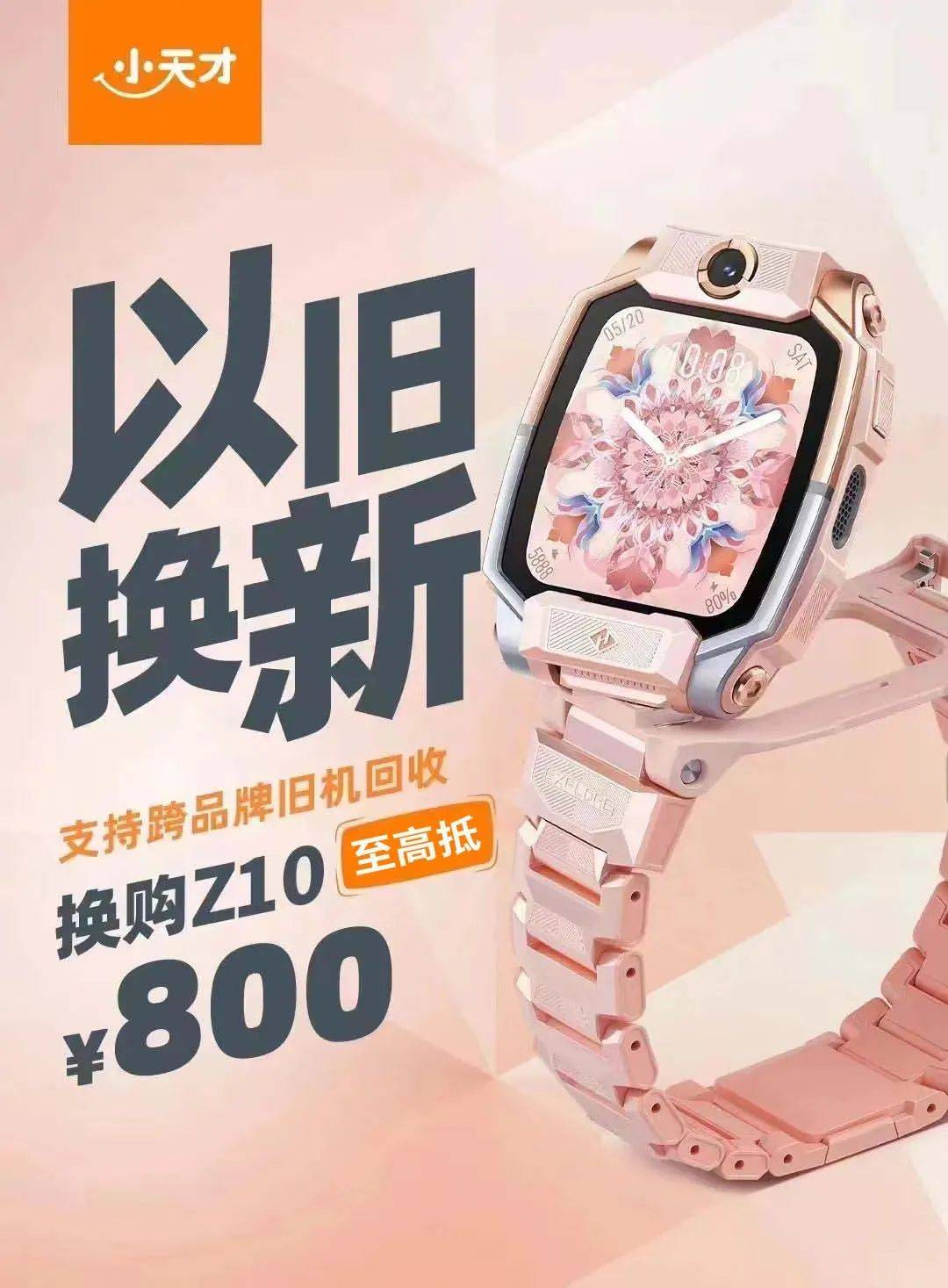 小天才电话手表z10柯南ip限量版来袭!就在海盐吾悦!