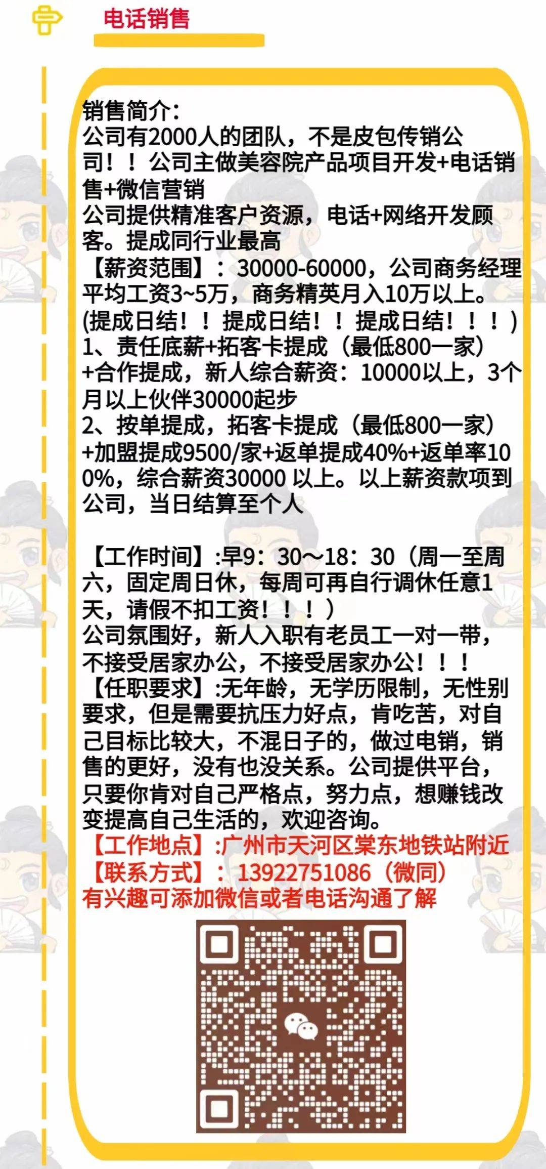 18 异地(招急招体能训练教练和儿童滑轮教练,工资待遇面议)