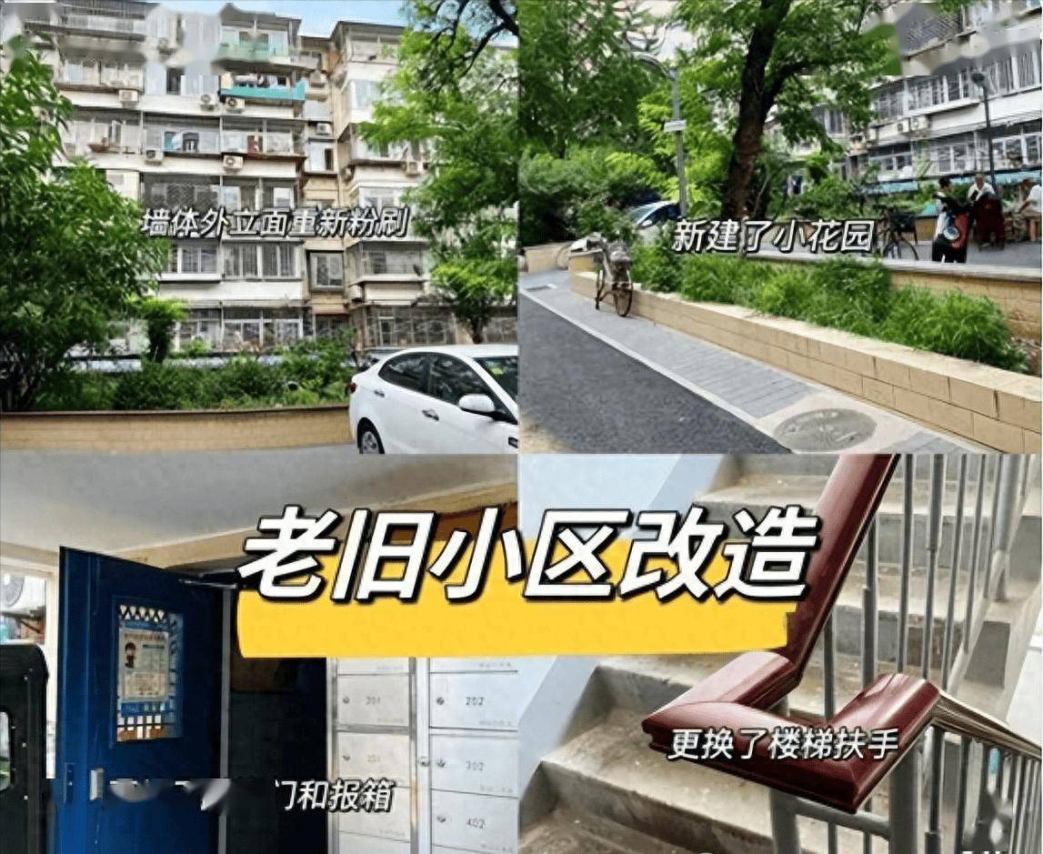 但是现在不一样了,住建部在人大会议上表示,将解决老旧小区的改造