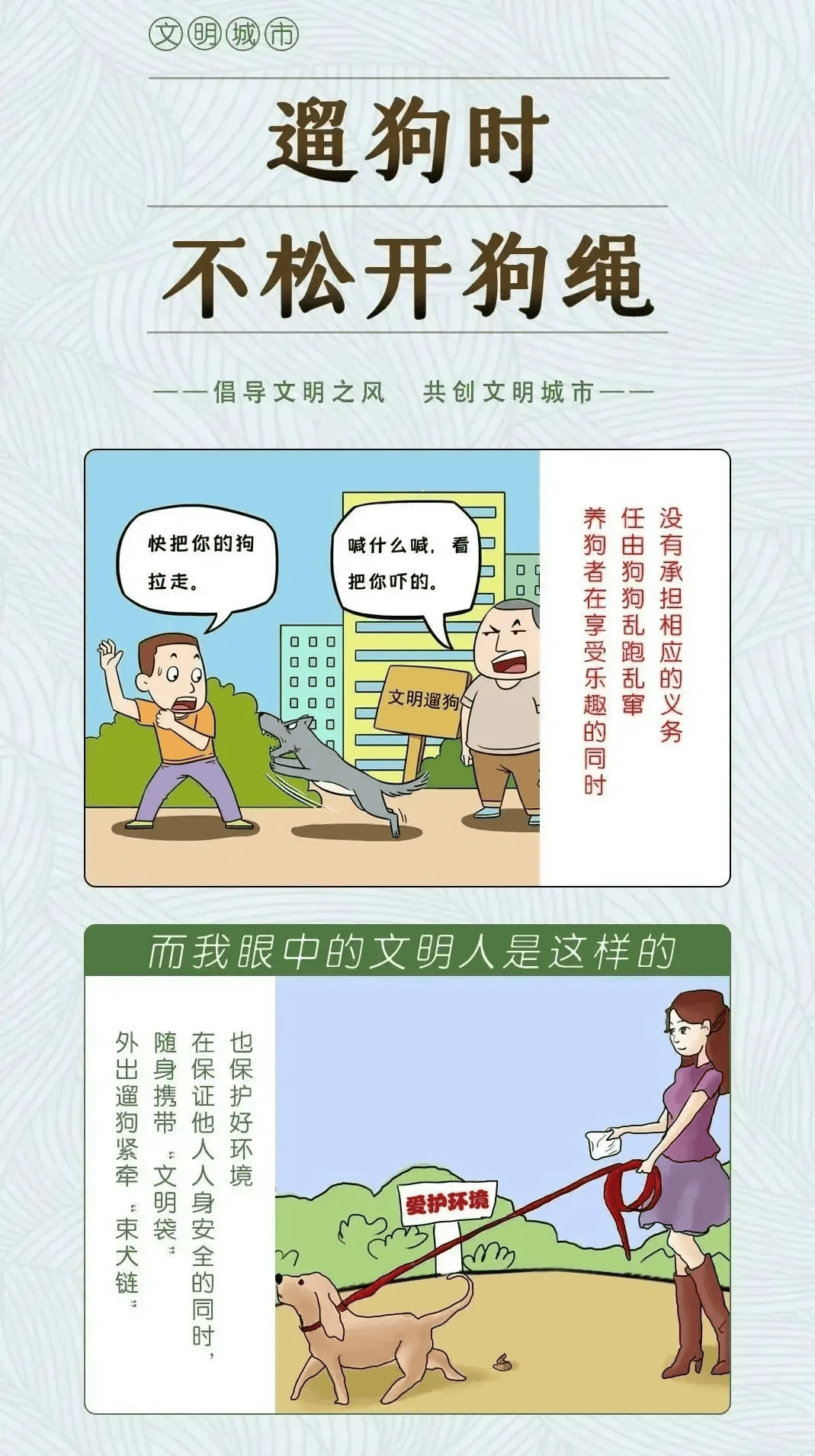 十大文明行为,我们这样做