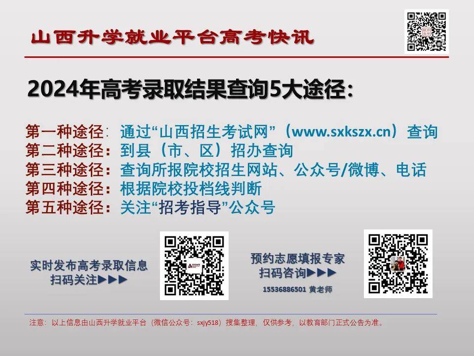 登录山西招生考试网(www.sxkszx.cn),点击菜单"考生登录"---"