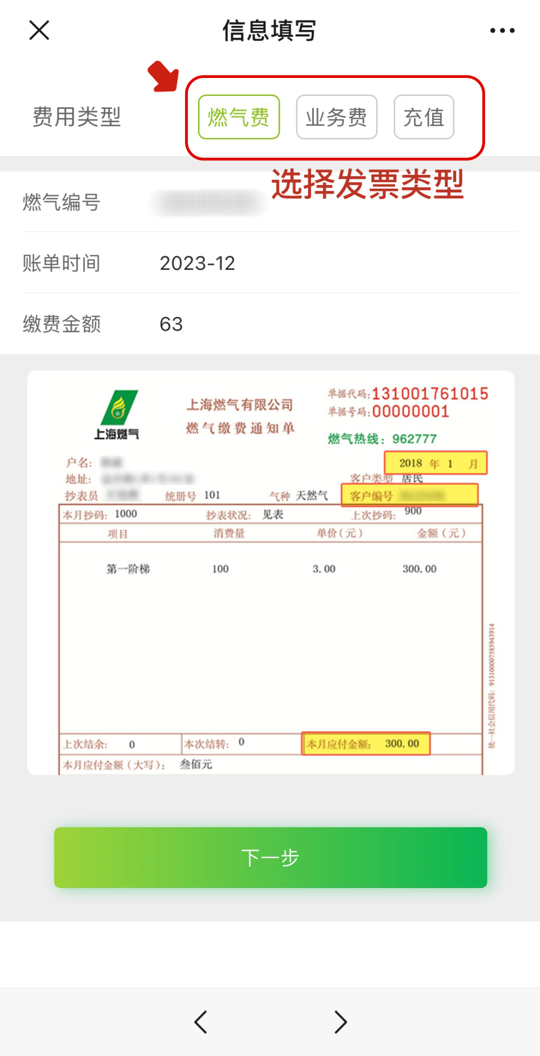 【便民】足不出户在线办理燃气居民业务,操作攻略看这里