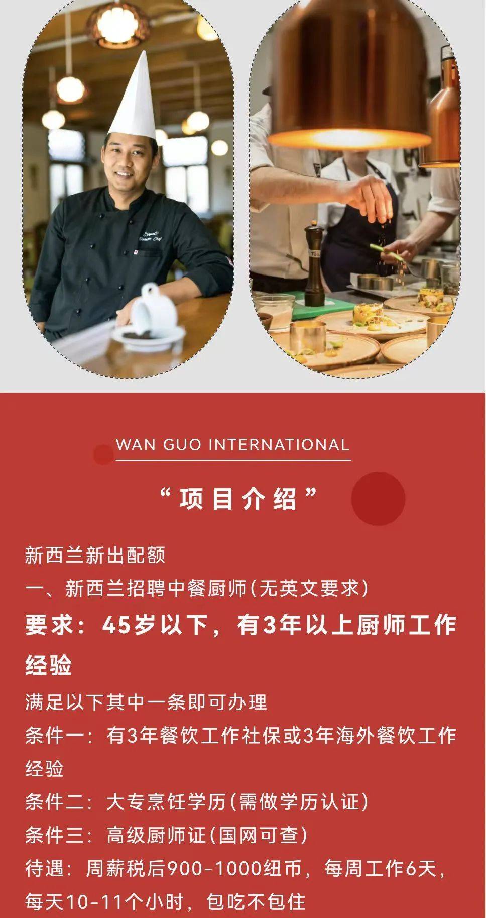出国劳务费用国家规定_出国劳务价目表_出国劳务表格填写样本