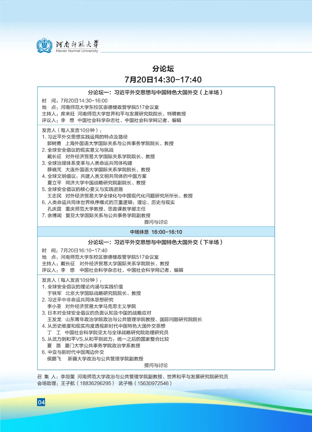 高德：澳门4499资料大全-重庆市辰千电子产品有限公司成为教育城域网技术服务项目采购（第二次）中选人