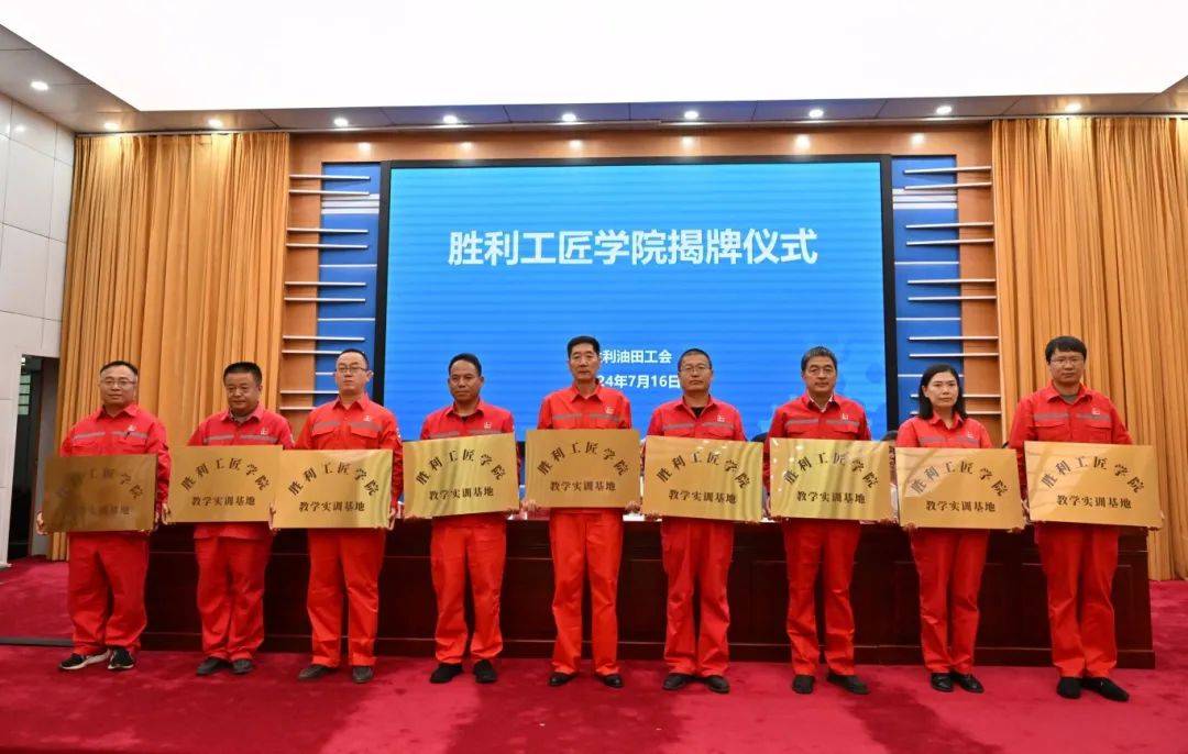 东营这一学院正式揭牌!