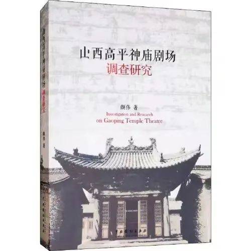 地方戏丨晋剧流派产生的人文与艺术条件