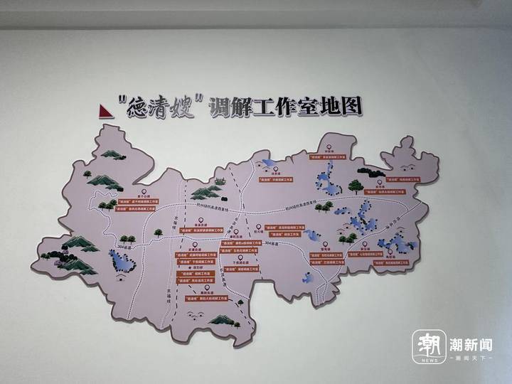 "德清嫂"调解工作室地图 见习记者 汪雨晨 摄人身伤害纠纷,邻里纠纷