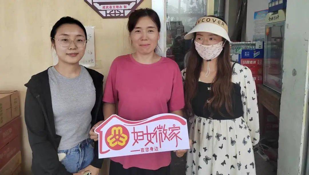 微阵地 大能量||成武县特色"妇女微家"系列展播(三)
