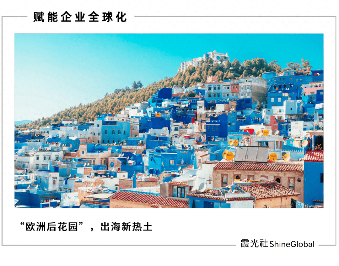 中企涌向摩洛哥：热土、跳板与挑战_搜狐网