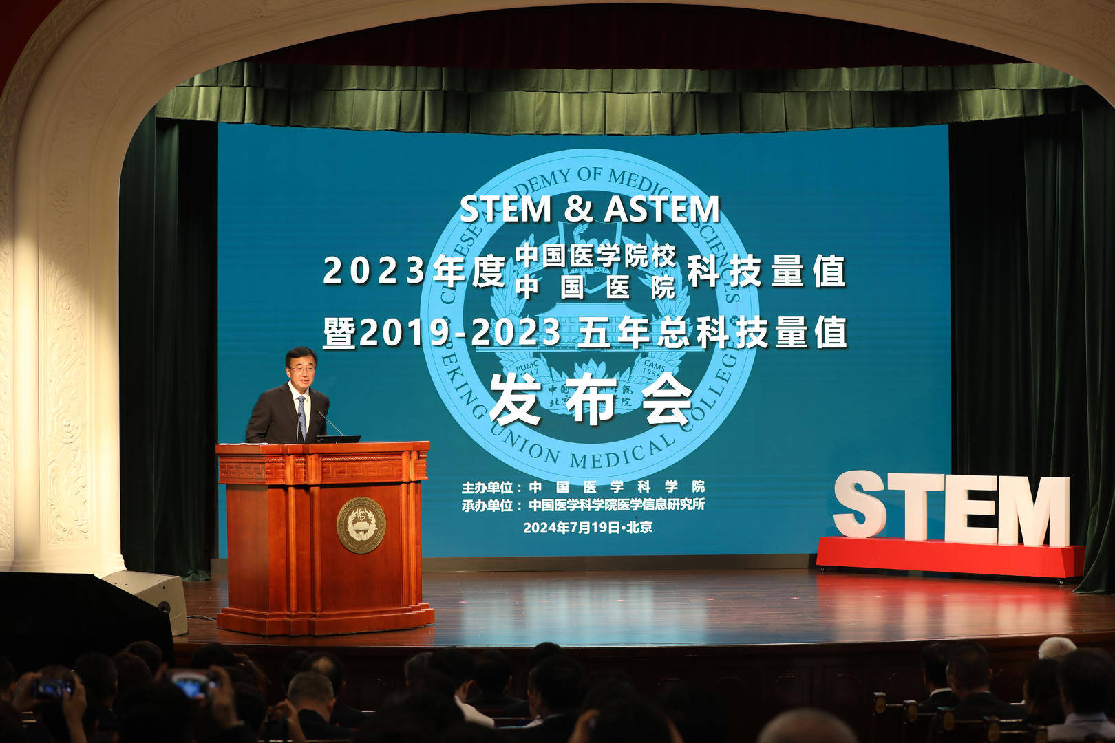 2023年度中国医院科技量值榜单发布：川大华西医院、北京协和医院位列前二（华西医院血液内科）中国医院科技量值排行榜2024，