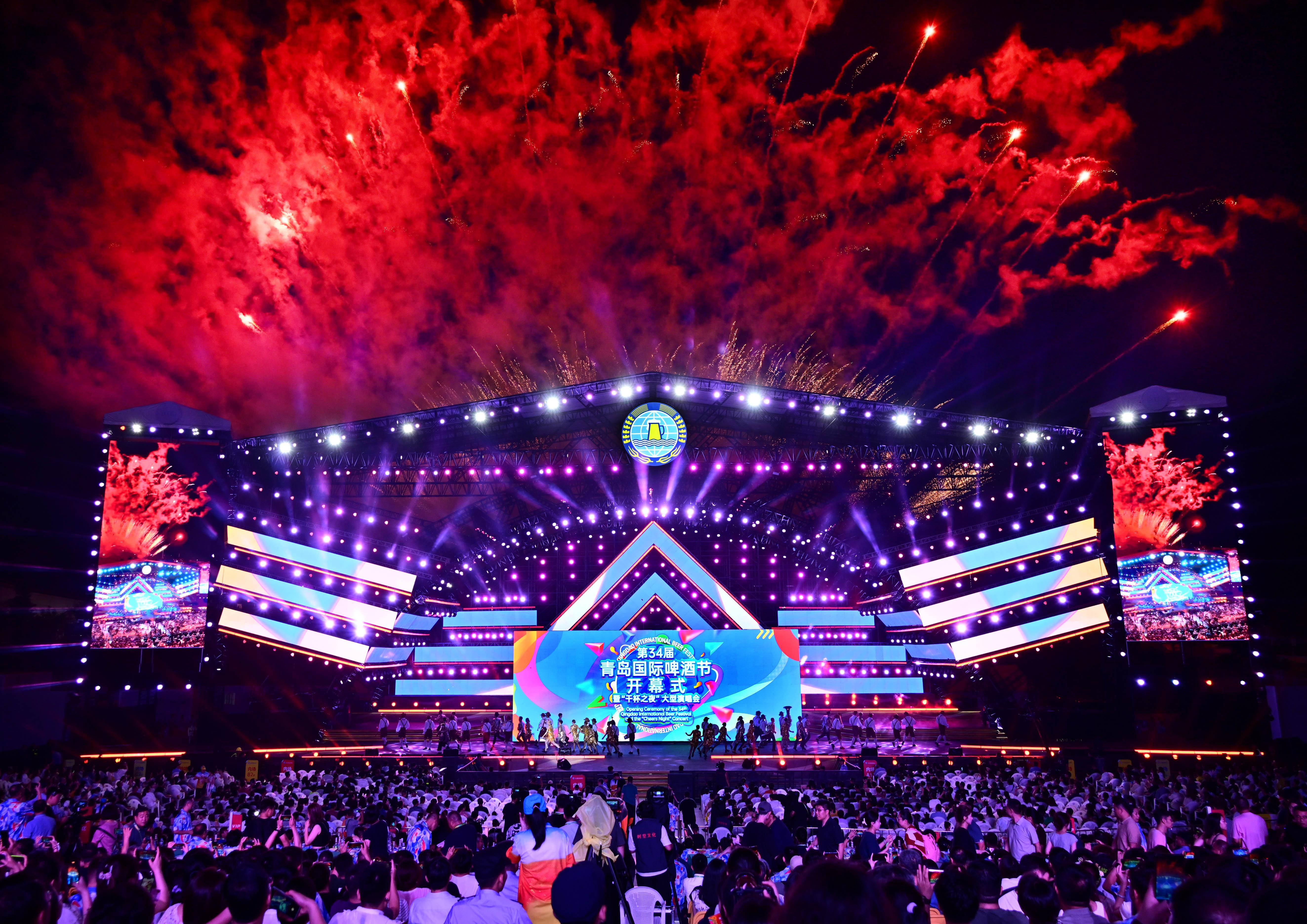 第34届青岛国际啤酒节开幕