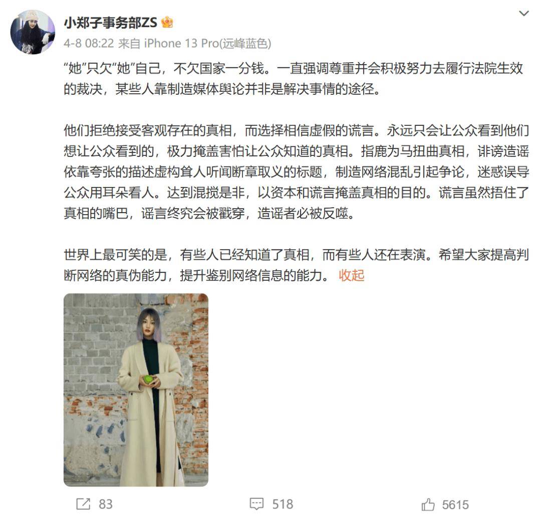 郑爽近照曝光疑整容！嘴巴歪了，头发紫了，工作室发文回应不欠任何人_手机搜狐网