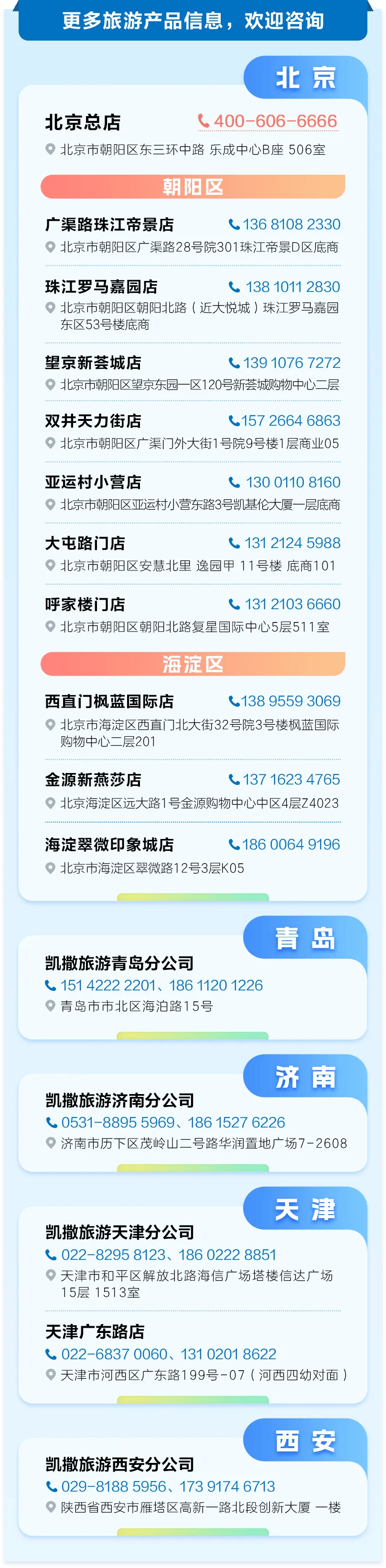 欧洲旅行清单，精选8条宝藏旅行线路，体验各国的酣畅玩法~
