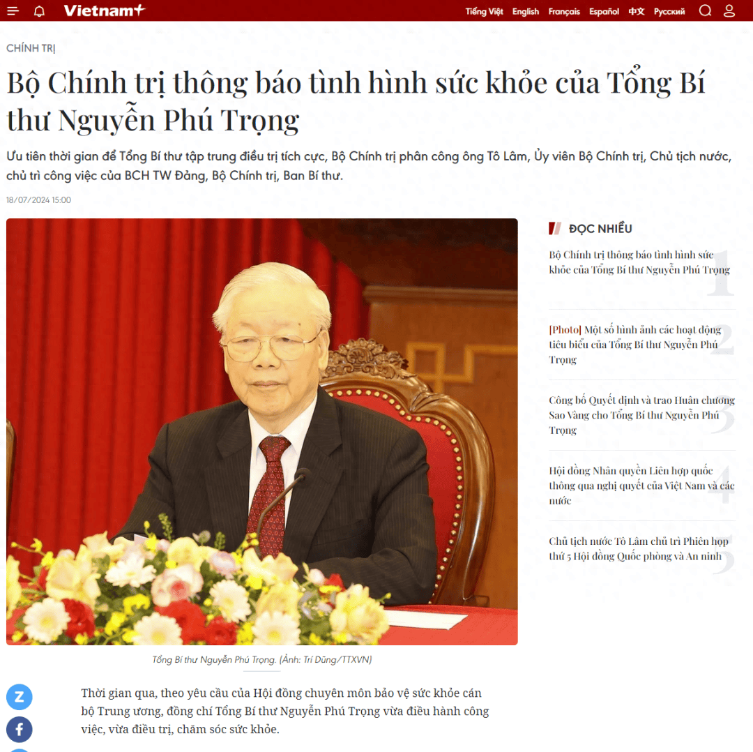 阮富仲接受治疗，在医院获颁“最高荣誉”_越共中央_越南_会议