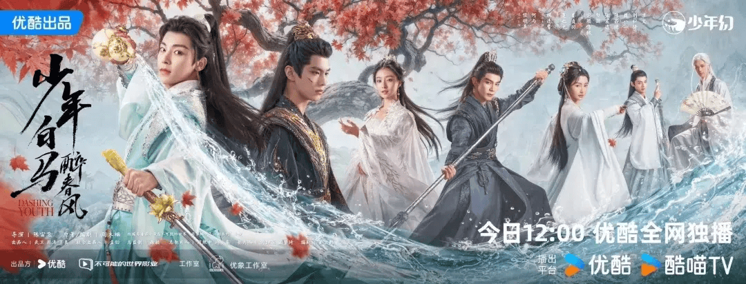 超强明星阵容！600万人关注！富阳“90后”作家小说同名电视剧上线_周木楠_少年_白马