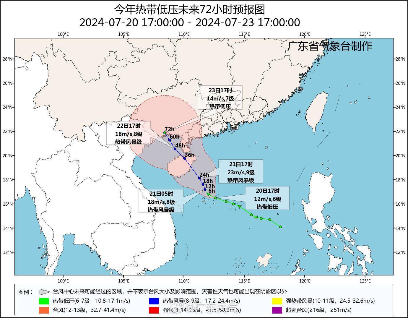 温度记|广东多地发布台风预警信号!热带低压今夜或登陆琼粤一带
