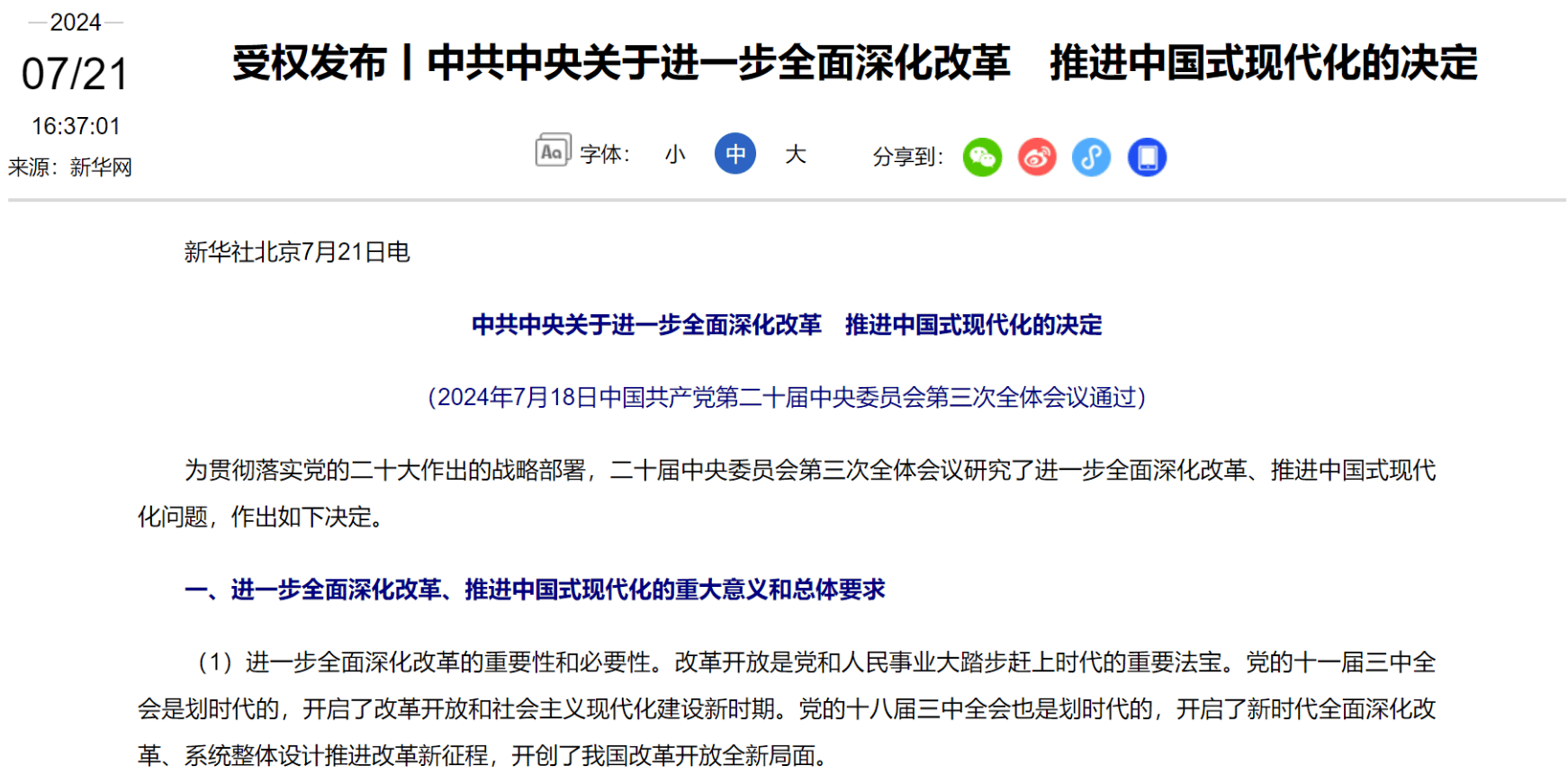 🌸中国新闻社【澳门一肖一码必中一肖一码】_防汛第一线丨湖南生态人全力守护城市“生命之源”